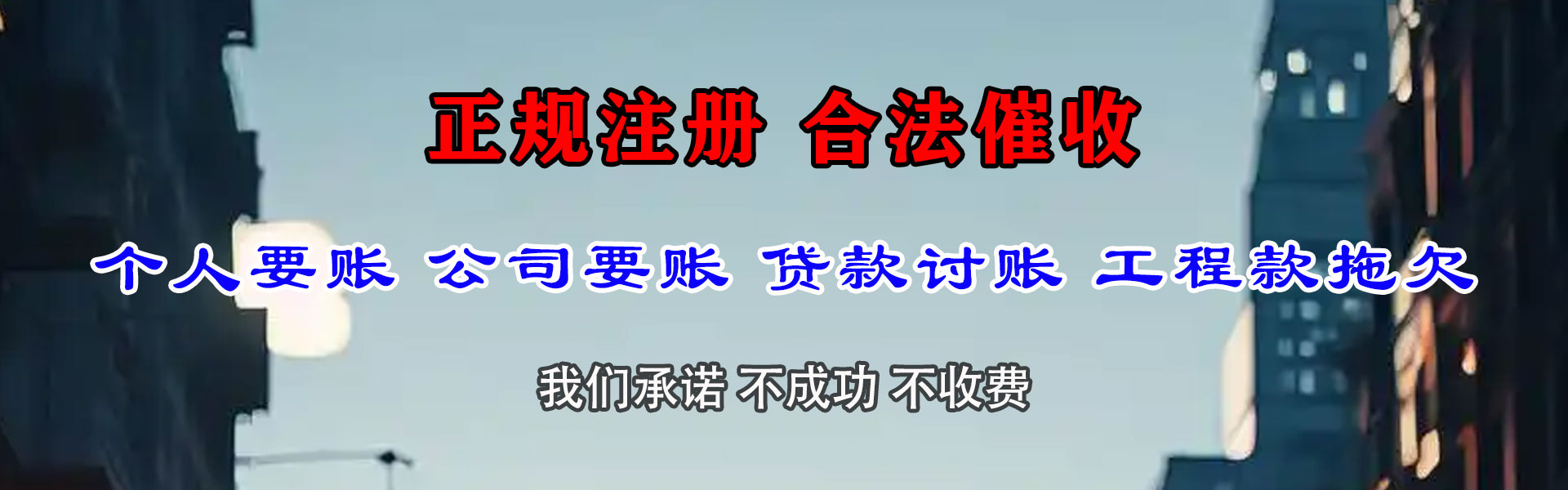 湘东收债公司
